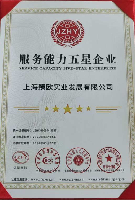 Five-Star After-Sales