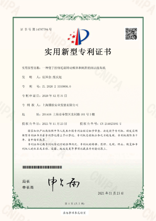 Utility model patent certificate