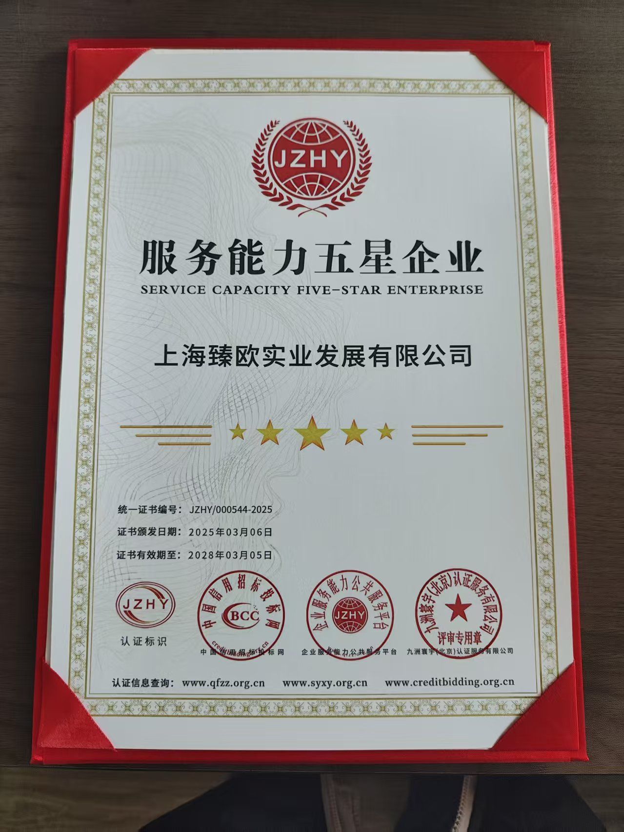 Five-Star Service