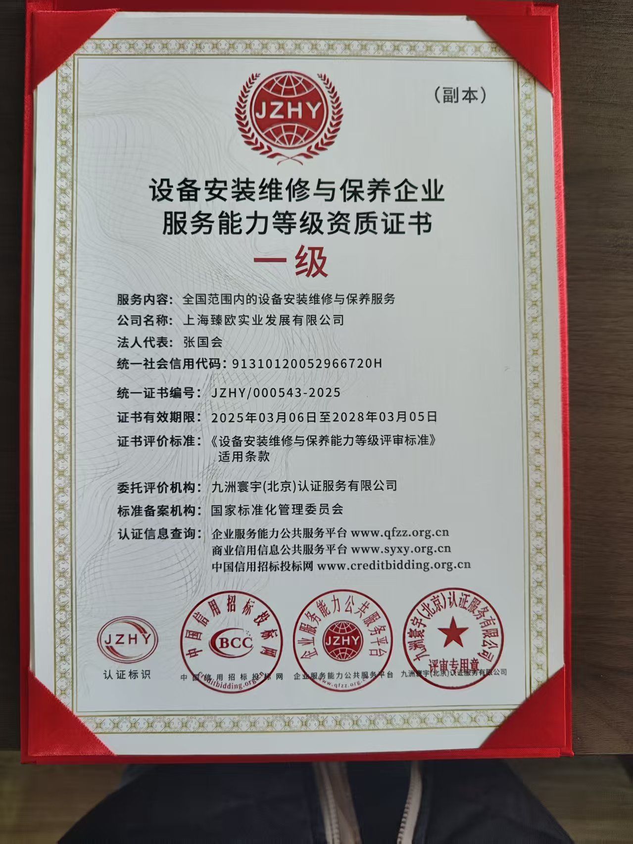 Specialized & Innovative SME