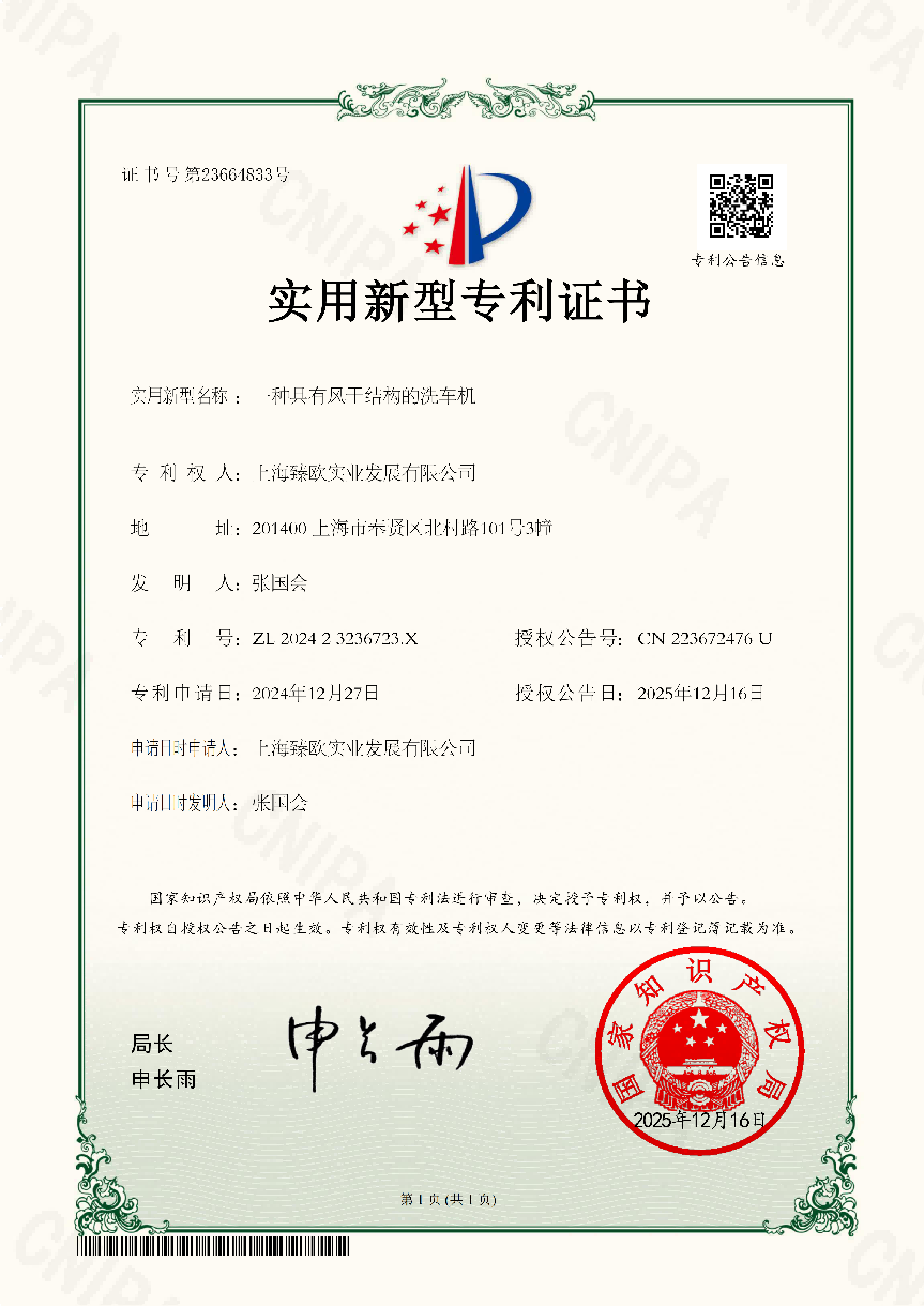 Auto Drying Patent