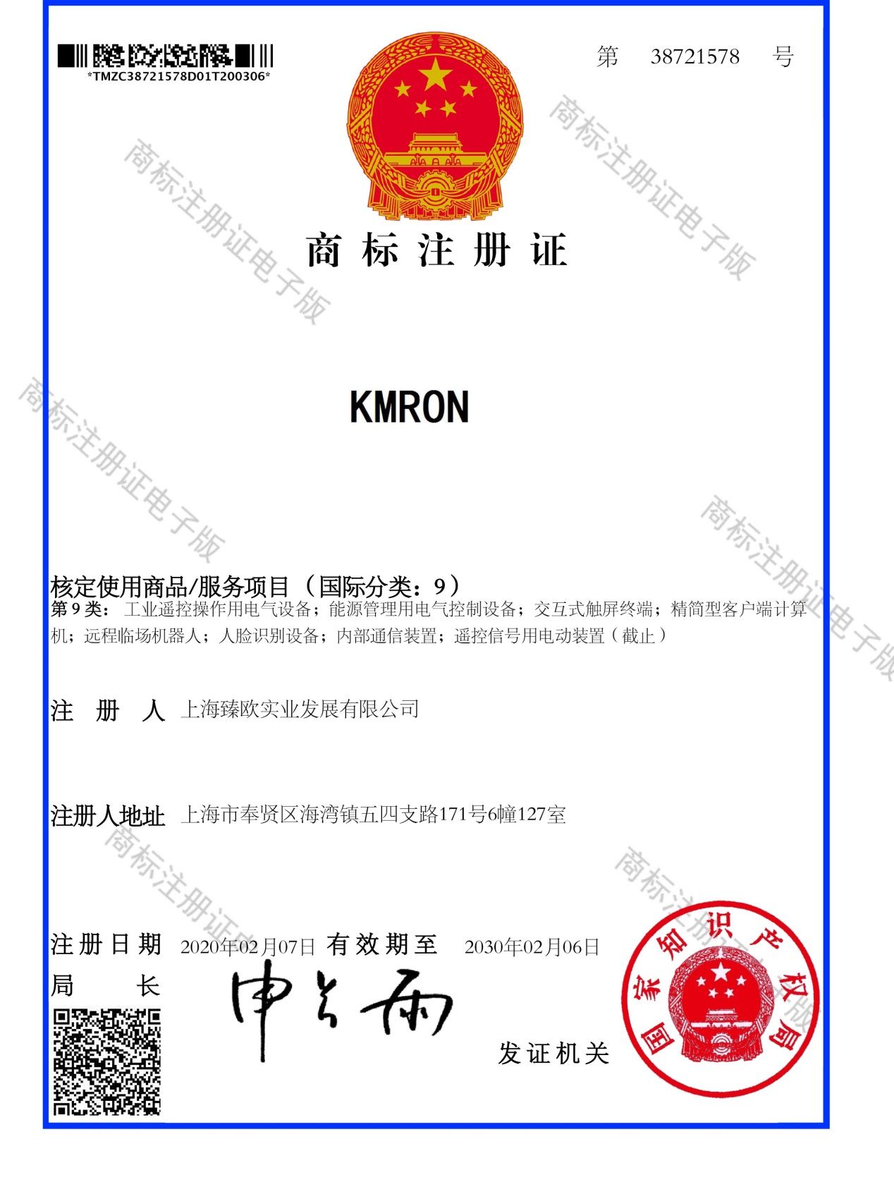 Kemeilong Trademark