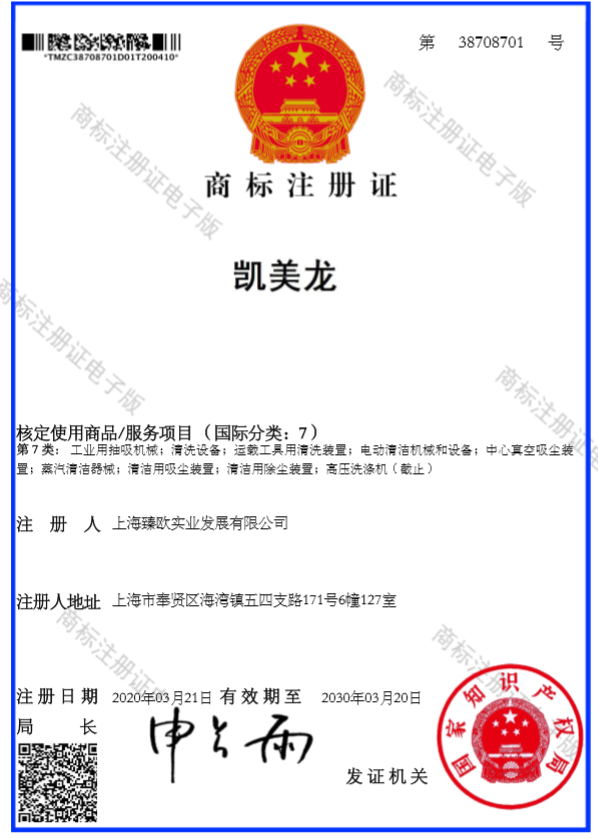 KMRON Trademark